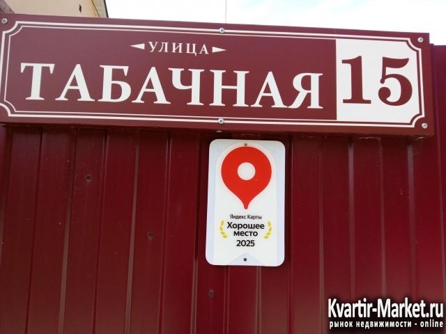 Гостевой дом ` ДонБас`.Номера в виде 1к.квартир